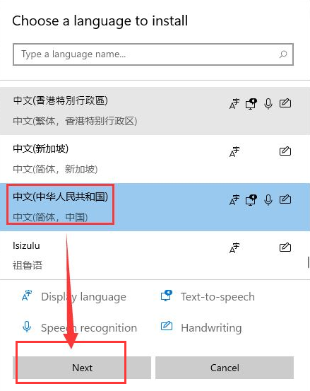 Windows11中文輸入法添加教程分享