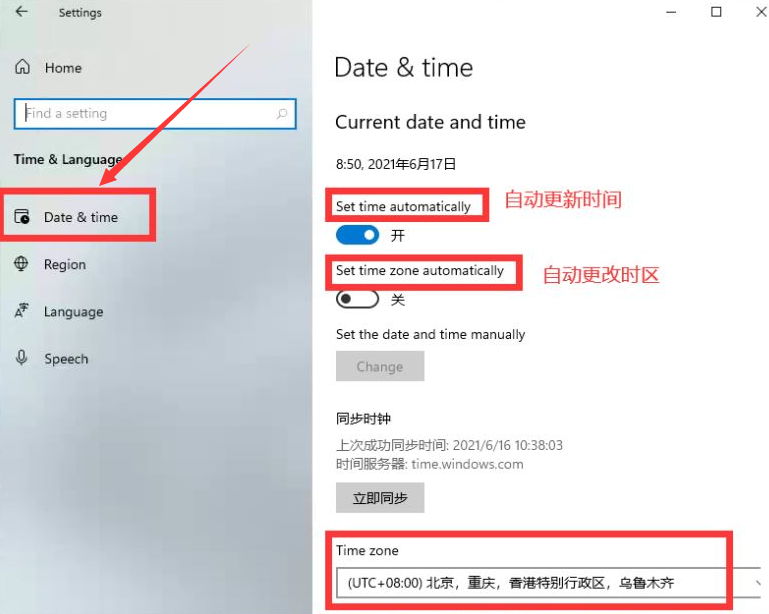 Windows11時間設置方法介紹