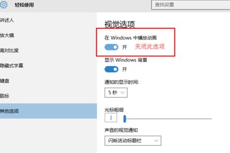 win10系統中點擊開始菜單彈出速度變慢的具體處理方法