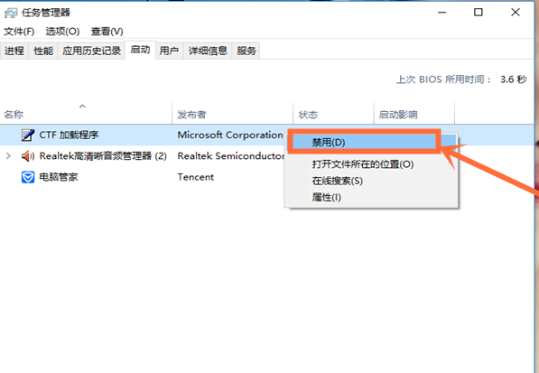 win10系統中設置開機項的具體操作方法