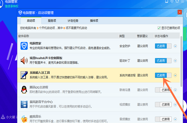 win10系統中設置開機項的具體操作方法