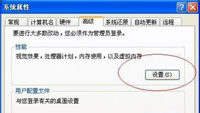 WinXP系統電腦提示虛擬內存不足的修復教程