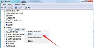 Win7系統電腦鍵盤不能打字的解決方法