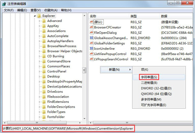 Win7系統電腦開機后桌面圖標很久才出現的解決方法