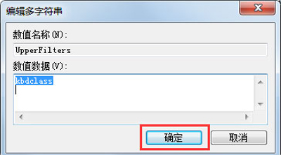 Win7系統電腦鍵盤不能打字的解決方法
