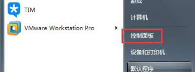 Win7系統電腦修改文件擴展名的方法