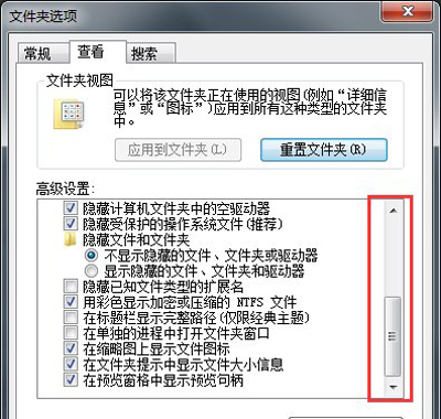 Win7系統電腦修改文件擴展名的方法