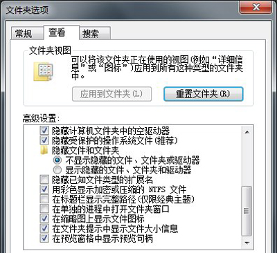 Win7系統電腦修改文件擴展名的方法