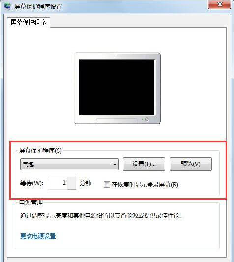 win7電腦設(shè)置屏幕保護的具體步驟講述