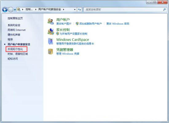 win7電腦設(shè)置屏幕保護的具體步驟講述