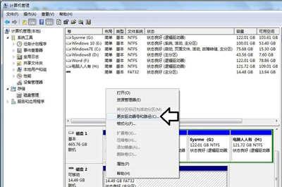 Win7系統電腦插入移動硬盤后無法識別不顯示的解決方法
