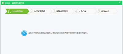Win7系統電腦桌面快捷方式圖標無法刪除的解決方法