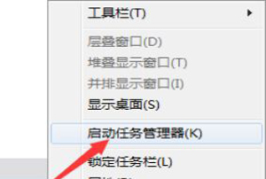 Win7系統桌面快捷方式圖標雙擊后不能打開軟件的解決方法