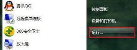 win7系統(tǒng)中鼠標右鍵沒有刪除選項具體解決方法