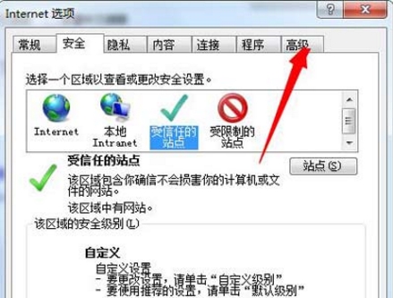 win7系統(tǒng)中提示無法驗(yàn)證發(fā)布者具體操作流程