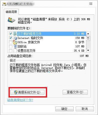 win7電腦中將windows.old文件刪除具體操作方法