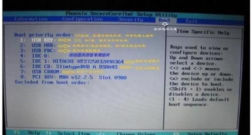 win7bios如何設(shè)置(圖解)
