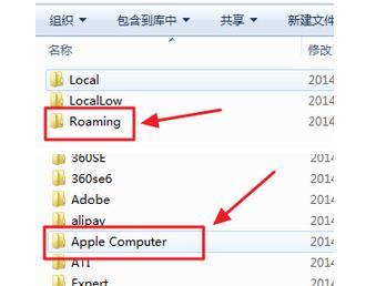 win7系統找到itunes下載固件的方法是什么?