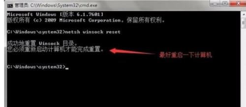Win7系統無法安裝戰網平臺怎么辦?