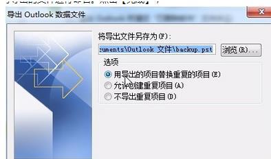 win7如何將outlook郵件導(dǎo)出?