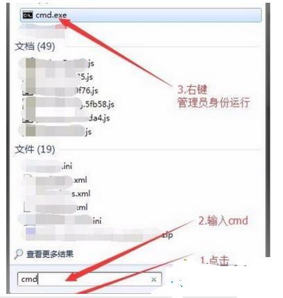 Win7系統無法安裝戰網平臺怎么辦?
