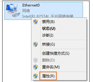 Win8系統(tǒng)提示