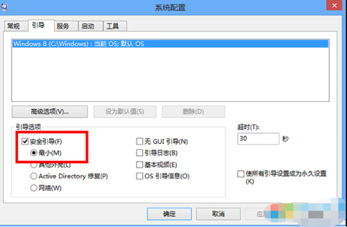 win8里的設(shè)置打不開怎么辦?