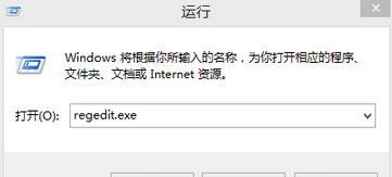 Win8系統(tǒng)提示