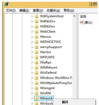 Win8系統(tǒng)提示