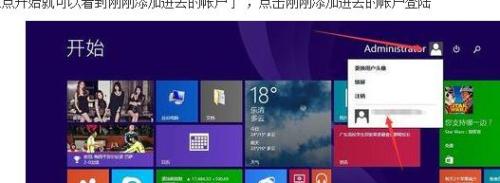 win8.1microsoft賬戶切換失敗怎么辦?