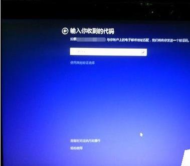 win8.1microsoft賬戶切換失敗怎么辦?