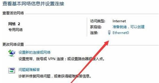 winxp系統中修復默認網關的具體操作方法
