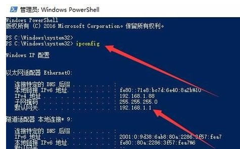 winxp系統中修復默認網關的具體操作方法