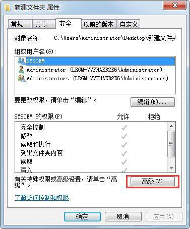 win7電腦出現文件夾不可訪問具體處理方法