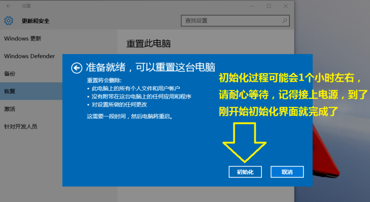 Win10系統如何恢復成為出廠設置_具體操作流程