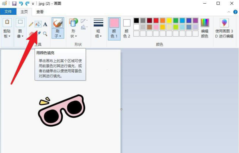 windows畫圖工具圖片底色填充教程分享