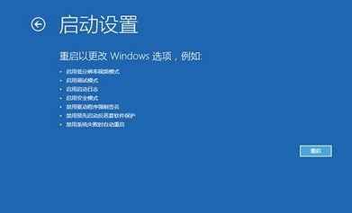 win10出現藍屏重啟具體處理方法