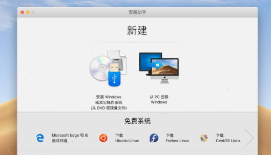 parallels desktop清理Windows系統(tǒng)教程介紹