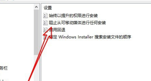 win10禁止從U盤(pán)安裝軟件方法分享