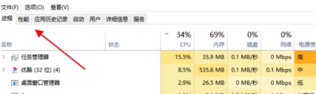 win10中cpu利用率查詢教程分享