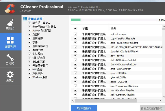 Win7程序提示不是有效的win32應(yīng)用程序具體解決步驟