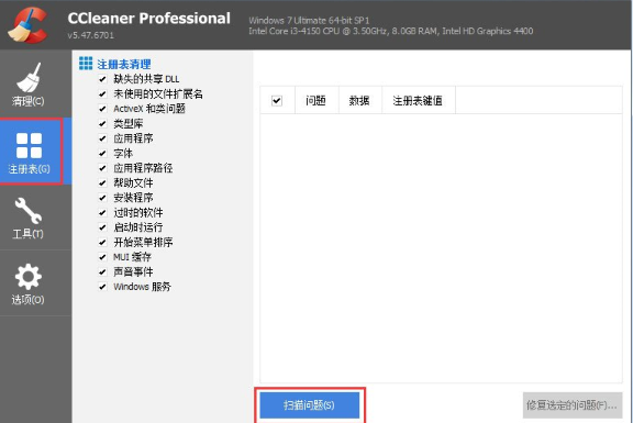 Win7程序提示不是有效的win32應(yīng)用程序具體解決步驟