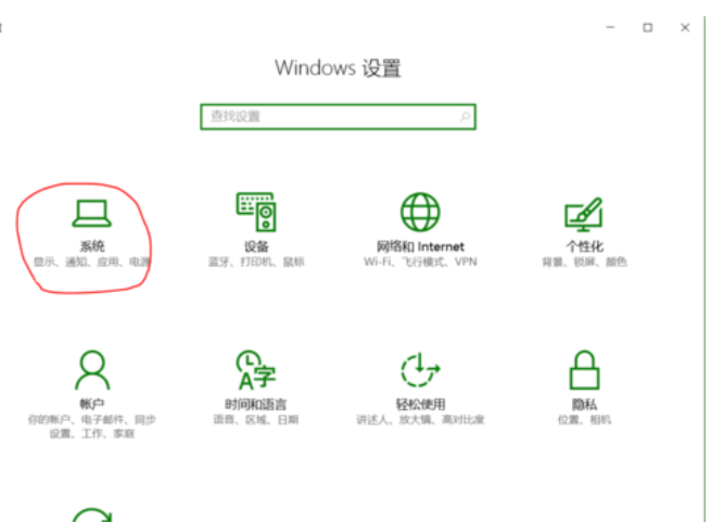 win10中調整屏幕亮度具體方法介紹