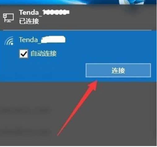 Win10中連接無線連接出現(xiàn)黃色感嘆號(hào)具體處理方法