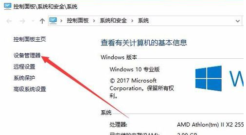 win10出現分辨率更改不了具體處理方法