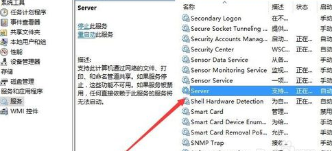 winxp系統(tǒng)出現(xiàn)訪問不了共享文件夾具體處理方法
