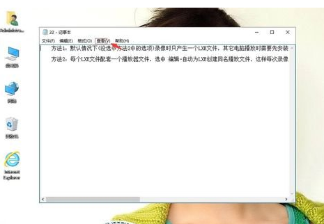 winxp系統(tǒng)中出現(xiàn)記事本狀態(tài)欄不見(jiàn)具體處理方法
