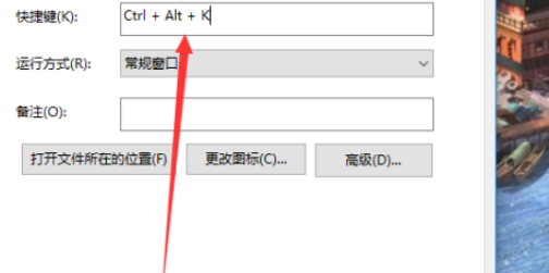 win10自帶截圖自定義快捷鍵方法分享