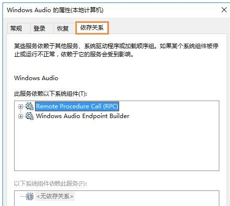 winxp系統中出現不可啟動windows audio具體處理方法