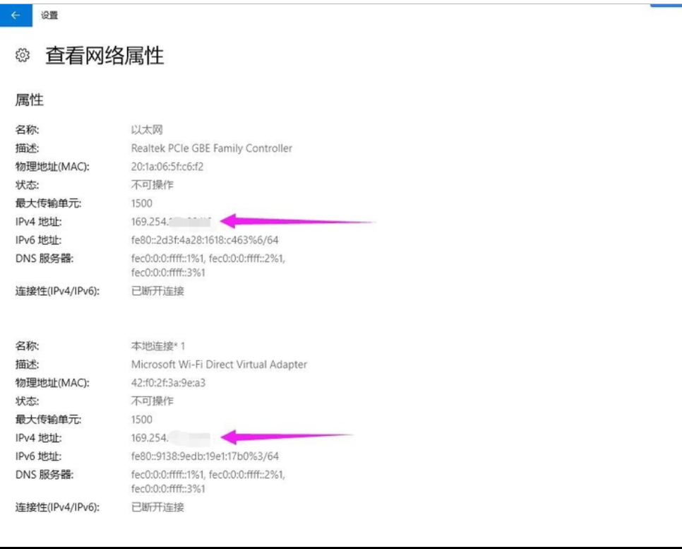 win10系統(tǒng)中查看電腦IP地址具體方法介紹